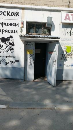 Фотография Ателье 0