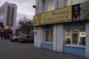 Фотография Наташа 1