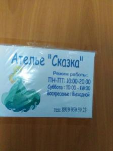 Фотография Сказка 2