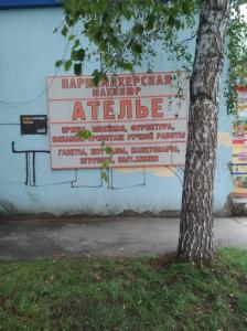 Фотография Надежда 1