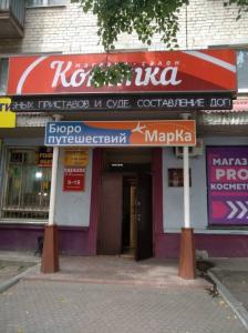 Фотография Кокетка 1