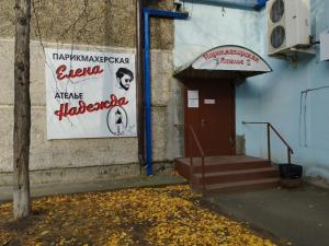 Фотография Надежда 3