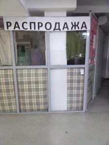 Фотография Домашний портной 4