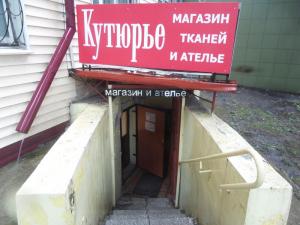 Фотография Кутюрье 0