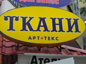 Фотография Арт текс 3