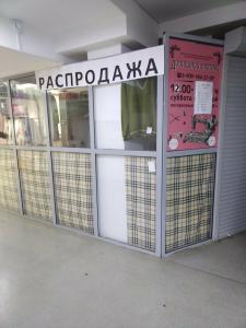 Фотография Домашний портной 2