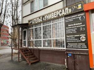 Фотография Универсал 1