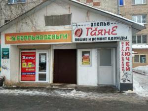 Фотография Гаяне 4