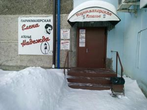 Фотография Надежда 0
