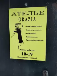 Фотография Grazia 5