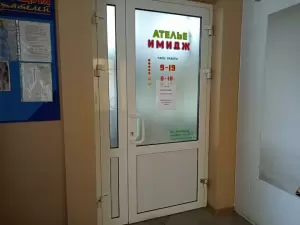Фотография Имидж 1