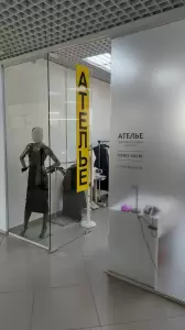 Фотография Ателье 5
