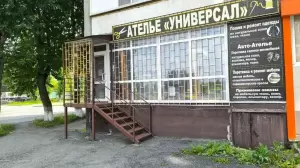 Фотография Универсал 4
