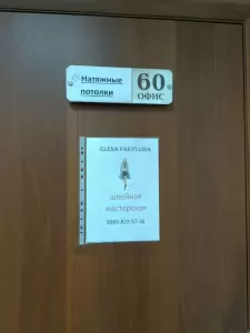 Фотография Ателье 1