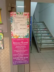 Фотография Елена 3