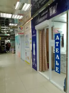 Фотография Ателье 1