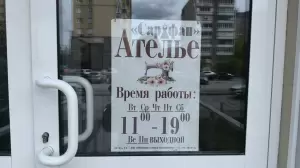Фотография Сарафан 2