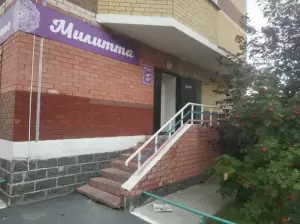 Фотография Милитта 1