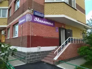 Фотография Милитта 2