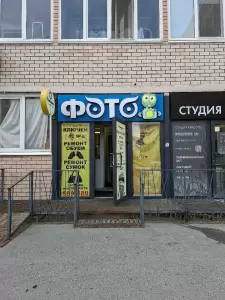 Фотография Ателье 2